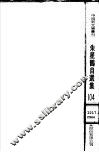 朱星鹤自选集 封面