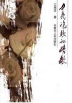 月亮泡软的情歌 封面