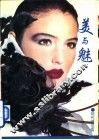 美与魅  现代情侣装 封面