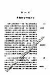 基本有机化学 封面