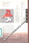 人之母 封面