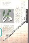 人之父 封面