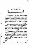 历代神怪小说大观  狐情 封面