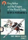 亚瑟王和圆桌骑士 封面