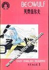 贝奥伍尔夫 封面
