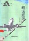 电话通信 封面