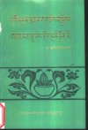 藏医学窍决选集·利他明灯 封面
