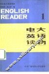 电大英语读物  1 封面