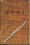 焦炉调火 封面