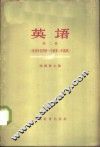 英语  第2册 封面