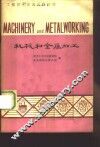 机械和金属加工 封面