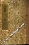 文选 封面