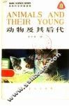动物及其后代  英汉对照 封面