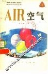空气  英汉对照 封面