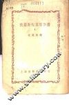 俄罗斯短篇杰作选  1 封面