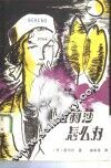 拉莉莎怎么办 封面