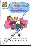 石斛 封面