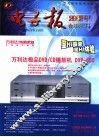 2002年电子报合订本  下 封面