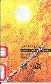 喜剧 封面
