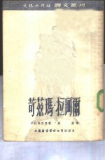 苛兹玛·拉珂尔 电子书封面