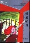 完美三月 封面