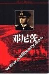 邓尼茨 封面