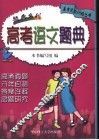 高考语文题典 封面