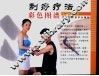刮痧疗法彩色图谱 封面