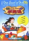 领先一步学英语·初中一年级 封面