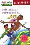E.T.外星人 封面