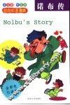 诺布传 封面