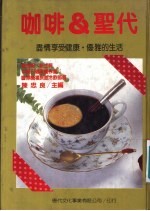 柔软细香的冰淇林圣代 封面