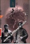 毛泽东与朱德 电子书封面