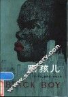 黑孩儿 封面