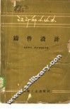 铸件设计 封面