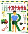 人体与日常 封面