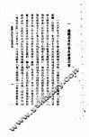 托尔斯泰与朵思陀也夫斯基  苦斗的作家生活 电子书封面