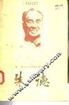 朱德 电子书封面