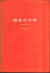 局部和全局 封面