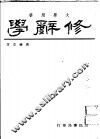 修辞学 封面