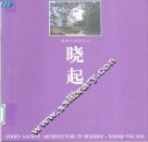 晓起 封面