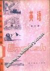 英语  第5册 封面