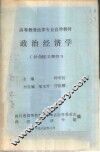 政治经济学 社会主义部分 下 封面