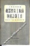 机器制造工厂的财务计划工作 封面
