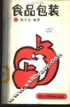食品包装 封面
