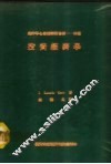 投资经济学 封面