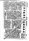 关于教学艺术的理性思考 封面