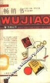 畅销书 封面