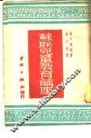 儿童教育讲座 封面