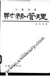 财务管理 封面